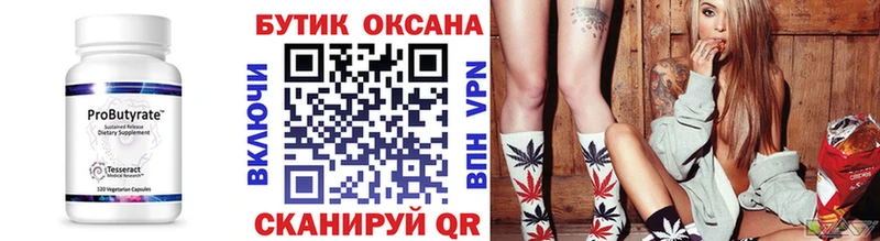 Купить где  Бавлы  БУТИРАТ 1.4BDO 