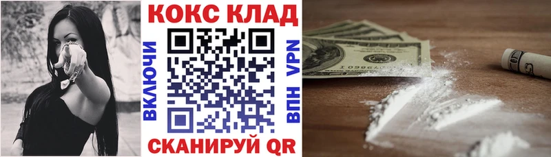 Кокаин 97%  Купить закладки  Бавлы 