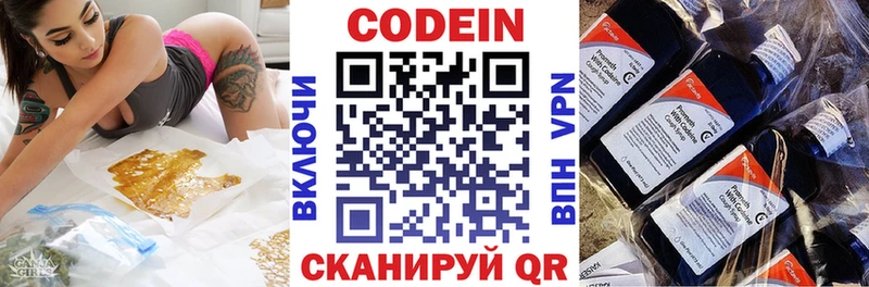 Купить  Бавлы  Codein напиток Lean (лин) 