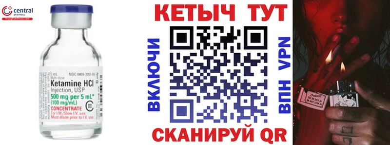 Купить где  Бавлы  КЕТАМИН ketamine 